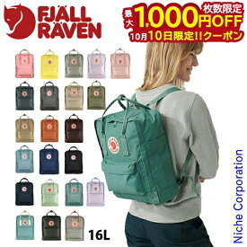 【10日は！枚数限定 最大1,000円OFFクーポン】フェールラーベン バックパック カンケン 23510 バッグ リュック バック リュックサック 通勤 通学 オシャレ カンケンリュック カンケンバッグ 16L 手提げ 16L 注目商品 定番 nocu
