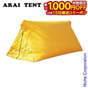 �y15���́I�������� �ő�1,000�~OFF�N�[�|���z�A���C�e���g ���C�y�� �X�[�p�[���C�g�c�F���g 1 ARAI TENT 0370100 �c�F���g �c�G���g �r�o�[�N �A�E�g�h�A �o�R �R�o�� �g���b�L���O �R�x �y�� �y��