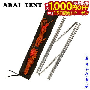 �y15���́I�������� �ő�1,000�~OFF�N�[�|���z�A���C�e���g ���C�y�� �c�F���g�p�|�[���Z�b�g 1 0374100 �L�����v �p�i �\���L�����v