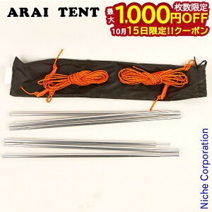 �y15���́I�������� �ő�1,000�~OFF�N�[�|���z�A���C�e���g ���C�y�� �c�F���g�p�|�[���Z�b�g 2 0374200 �L�����v �p�i �\���L�����v