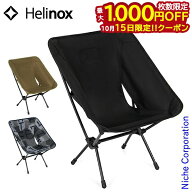 【15日は！枚数限定 最大1,000円OFFクーポン】ヘリノックス タクティカル チェア 19755054 アウトドアチ…
