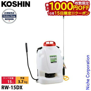 �y15���́I�������� �ő�1,000�~OFF�N�[�|���z�H�i �w���� �蓮 ������ �O�����h�}�X�^�[ RW-15DX �w������ 15L �R�[�V�� KOSHIN �_��U�z �G���΍� ���� ���� �� �� �c���