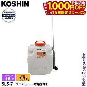 �y15���́I�������� �ő�1,000�~OFF�N�[�|���z�H�i 18V �[�d�������� 7L SLS-7 �o�b�e���[ �E�[�d��t�� 0458879 ������ �[�d�� �d�� �U�z ����