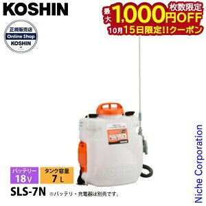 �y15���́I�������� �ő�1,000�~OFF�N�[�|���z�H�i 18V �[�d�������� 7L SLS-7N �{�̂̂� 0458882 ������ �[�d�� �d�� �U�z ����