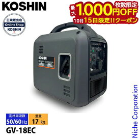 【15日は！枚数限定 最大1,000円OFFクーポン】工進 発電機 インバーター発電機 GV-18EC 0658666 防災 定格 1.8kVA インバータ 非常用電源 ガソリン エンジン USB
