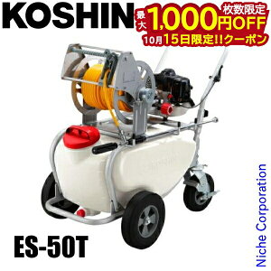 y15́I ő1,000~OFFN[|zHi  GW K[fXv[[ KOSHIN ES-50T 50L GW ^NL[t  Uz  h _ 