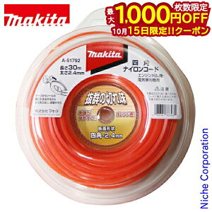 y15́I ő1,000~OFFN[|z}L^imakitaj lpiCR[h30m A-51792 @ @ ANZT[