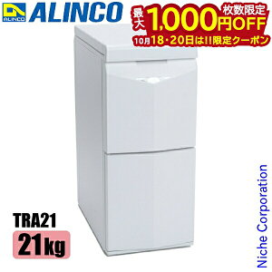 y18E20́I ő1,000~OFFN[|zACR 艷 ĂтN[[ 21kg ALINCO TRA21  ĂтN[ ۗ ① ƒp 2023Nf Ăт ğC  ۑ ۊ  