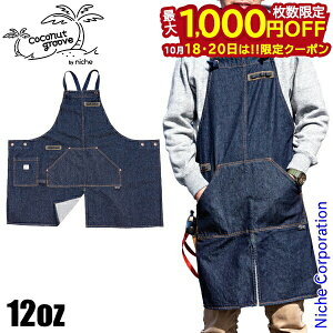 y18E20́I ő1,000~OFFN[|zcoconut groove IWifjGv 12oz CG-APRON-12 Gv AEghA fj Lv fjGv BBQ o[xL[ EHbV