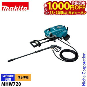�y18�E20���́I�������� �ő�1,000�~OFF�N�[�|���z�}�L�^�imakita�j �������@ �d���^�C�v MHW720 ������p �����z�[�X7.5m�t ����7L/min ������p �����z�[�X7.5m�t ����7L/min