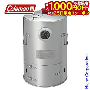 【25日は!枚数限定 最大1,000円OFFクーポン】コールマン ステンレススモーカーII 2000026791 キャンプ用品 注目商品