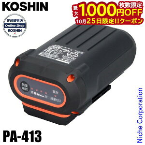 �y25���́I�������� �ő�1,000�~OFF�N�[�|���z�H�i �o�b�e���[�p�b�N 36V-5.0Ah PA-413 0568559 �X�}�[�g�R�[�V�� �o�b�e���[ �R�[�h���X