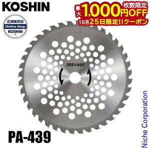 �y25���́I�������� �ő�1,000�~OFF�N�[�|���z�H�i �`�b�v�\�[���a255 PA-439 00568607 �����@ �����@ �������@ �`�b�v�\�[ �[�d�������@ PBC-3650 ����