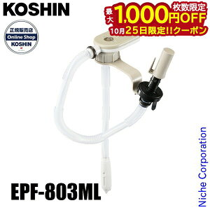 �y25���́I�������� �ő�1,000�~OFF�N�[�|���z�H�i EPF-803ML �d�r�������|���v �Œ莮 022A038 �Ζ��X�g�[�u �g�[ �t�@���q�[�^�[ �}�O�l�b�g�Œ� ���^��������~ ���t��