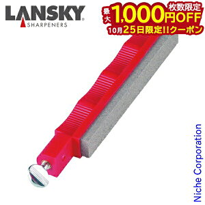 【25日は!枚数限定 最大1,000円OFFクーポン】ランスキー LS120 合成砥石 荒砥石 LS01200000 アウトドア キャンプ 注目商品