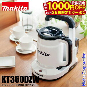 �y25���́I�������� �ő�1,000�~OFF�N�[�|���z�}�L�^ �[�d���P�g�� �z���C�g �{�̂̂� makita KT360DZW �o�b�e���E�[�d��ʔ� �o�b�e���[�� �|�b�g �������� �P�g�� 36V 18V x2 DIY �A�E�g�h�A �L�����v
