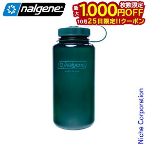【25日は!枚数限定 最大1,000円OFFクーポン】ナルゲン 広口1.0L トライタン リニュー ジェイド 91639 キャンプ ボトル ボトル ウォーターボトル 水筒 マイボトル 軽量 通勤 通学 仕事 登山 ウォー