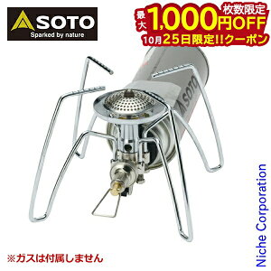 【25日は!枚数限定 最大1,000円OFFクーポン】SOTO ソト レギュレーターストーブ ST-310 新富士バーナー ST310 バーナー キャンプ アウトドア ストーブ ガス CB CB缶 カセットガス カセットボンベ