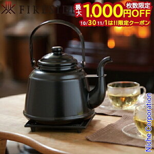 【10月30日・11月1日は!枚数限定 最大1,000円OFFクーポン】レトロホーローケトル ブラック マット仕上げ 41302 ファイヤーサイド ケトル ホーロー やかん 琺瑯 ポット 薪ストーブ 暖炉 アウトド