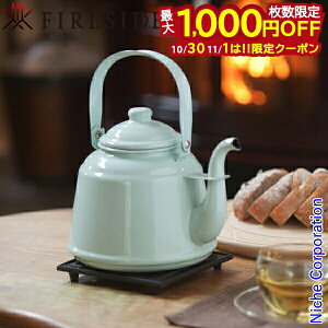【10月30日・11月1日は!枚数限定 最大1,000円OFFクーポン】レトロホーローケトル パステルグリーン 41303 ファイヤーサイド ケトル ホーロー やかん 琺瑯 ポット 薪ストーブ 暖炉 アウトドア キ