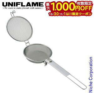【10月30日・11月1日は!枚数限定 最大1,000円OFFクーポン】ユニフレーム 焚き火ロースター 664087 キャンプ 焚火 アウトドア たき火 ロースト コーヒー 燕三条