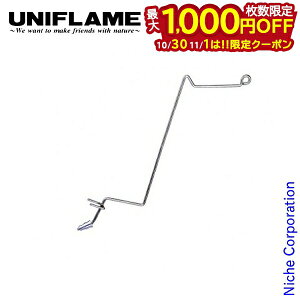 【10月30日・11月1日は!枚数限定 最大1,000円OFFクーポン】ユニフレーム 焚き火 FGハンガー キャンプ 焚火 たき火 吊り下げ アウトドア 燕三条