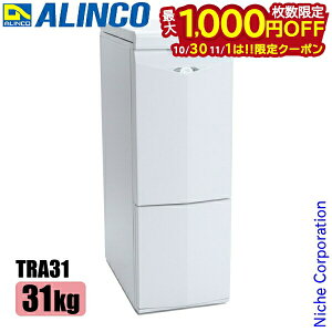 【10月30日・11月1日は!枚数限定 最大1,000円OFFクーポン】アルインコ 定温 米びつクーラー 31kg ALINCO TRA31 米 米びつクーラ 保冷庫 冷蔵庫 家庭用 2023年モデル 米びつ 米櫃 お米 保存 保管 白米