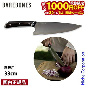 【10月30日・11月1日は!枚数限定 最大1,000円OFFクーポン】ベアボーンズ No8 シェフナイフ 20235040000000 国内正規品 包丁 アウトドア キッチンナイフ キャンプ 注目商品