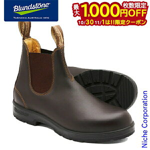 【10月30日・11月1日は!枚数限定 最大1,000円OFFクーポン】ブランドストーン サイドゴアブーツ ウォールナット BS550292 アウトドア ブーツ キャンプ 靴 チェルシーブーツ レザー 耐久 耐水 秋冬