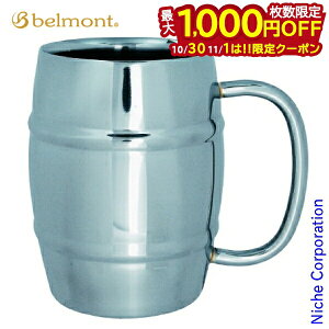 【10月30日・11月1日は!枚数限定 最大1,000円OFFクーポン】ベルモント ステン樽型ダブルマグ400 BM-109 燕三条