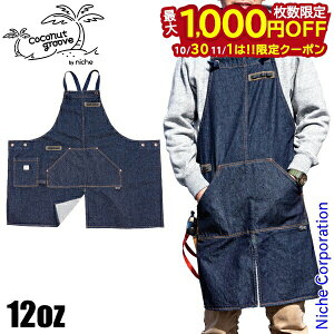 【10月30日・11月1日は!枚数限定 最大1,000円OFFクーポン】coconut groove オリジナルデニムエプロン 12oz CG-APRON-12 エプロン アウトドア デニム キャンプ デニムエプロン BBQ バーベキュー ワンウォ