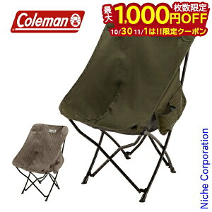 【10月30日・11月1日は!枚数限定 最大1,000円OFFクーポン】コールマン ヒーリングチェアNX ローチェア 2190857 2190871 チェア アウトドア キャンプ 折りたたみ椅子 コンパクト