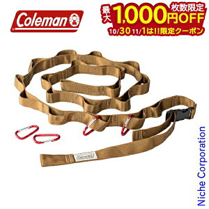 【10月30日・11月1日は!枚数限定 最大1,000円OFFクーポン】コールマン ハンギングチェーン 2185815 キャンプ用品 コヨーテ ロープ 吊り下げ デイジーチェーン 注目商品