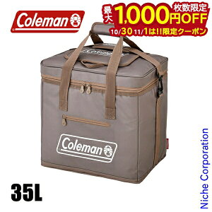 【10月30日・11月1日は!枚数限定 最大1,000円OFFクーポン】コールマン アルティメイトアイスクーラーII/35L グレージュ 2206785 アウトドア キャンプ 保冷 クーラーボックス キャンプ用品 注目商