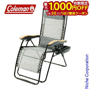 【10月30日・11月1日は!枚数限定 最大1,000円OFFクーポン】コールマン インフィニティチェア エアー ヘザーグレー 2219643 アウトドアチェア キャンプチェア イス リクライニング キャンプ用品