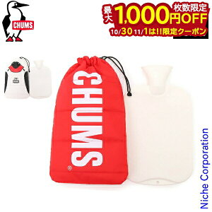 【10月30日・11月1日は!枚数限定 最大1,000円OFFクーポン】チャムス 湯たんぽ CH62-1654 湯たんぽカバー ロゴ 水枕 キャンプ用品 寝袋 寝具 アウトドア キャンプ用品 nocu 注目商品