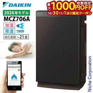�y30���E1���́I�������� �ő�1,000�~OFF�N�[�|���z�_�C�L�� �������X�g���[�}��C����@ �����Ƃ�����C����@ MCZ706A MCZ706A-T �u���E�� ���� ���� �`21�� ������ �j�I�C PM2.5 �����@ ������ 