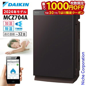 ダイキン 除加湿ストリーマ空気清浄機 うるるとさらら空気清浄機 MCZ704A 除湿 加湿 〜32畳 加湿器 花粉 ペット ホコリ ニオイ 脱臭 PM2.5 除湿機 除湿器 除加湿ストリーマ 花粉対策製品認証 加