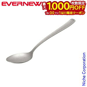 【10月30日・11月1日は!枚数限定 最大1,000円OFFクーポン】エバニュー Ti ザ スプーン ECAR736 アウトドア キャンプ 食器 注目商品 BBQ チタン カトラリー