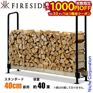 y1030E111́I ő1,000~OFFN[|zt@C[TCh 2x4 ObN 40 X^_[h FIRESIDE Y043 40cm d du dI dbN I d DIY dXg[u gF Œ