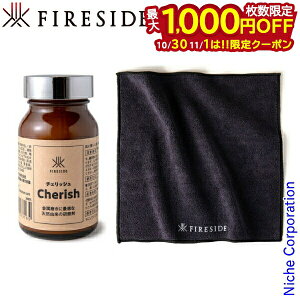 【10月30日・11月1日は!枚数限定 最大1,000円OFFクーポン】ファイヤーサイド チェリッシュ &クロス セット NSET-202305A 銅製品の研磨剤 お手入れ用品 グランマーコッパーケトル 純正 天然成分 マ