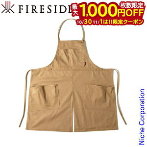 【10月30日・11月1日は!枚数限定 最大1,000円OFFクーポン】ファイヤーサイド ワークエプロン 41203 アウトドア ウェア ユニセックス ベージュ エプロン メンズ レディース 薪 ログキャリー 収納