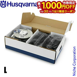 【10月30日・11月1日は!枚数限定 最大1,000円OFFクーポン】ハスクバーナ ロボット芝刈り機用 設置キットL 967972301 草刈り機 草刈機 芝刈機 オートモア用