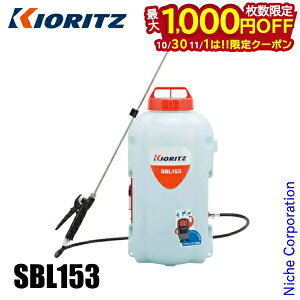 y1030E111́I ő1,000~OFFN[|zKIORITZij obe[ 15L obe[ E[dt SBL153  y 15L ܎Uz Jo[ ܂т [d  