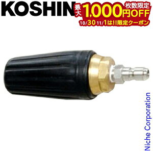 【10月30日・11月1日は!枚数限定 最大1,000円OFFクーポン】工進 JCE-1510回転ノズル噴口 PA-270 0109259 エンジン式高圧洗浄機 交換用