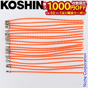 【10月30日・11月1日は!枚数限定 最大1,000円OFFクーポン】工進 交換用ナイロンコード20本 PA-403(SBC-3625C) 0568538 草刈機 刈払機 草刈り機