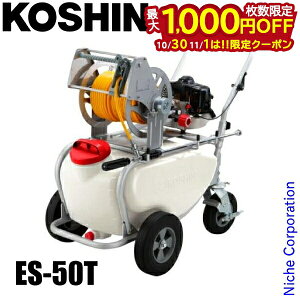 y1030E111́I ő1,000~OFFN[|zHi  GW K[fXv[[ KOSHIN ES-50T 50L GW ^NL[t  Uz  h _ 