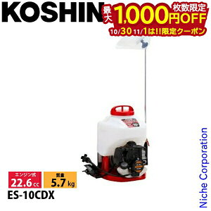 【10月30日・11月1日は!枚数限定 最大1,000円OFFクーポン】工進 ES-10CDX エンジン式動噴 カスケード式 0458794 動噴 噴霧器 薬剤 消毒 殺虫 除草