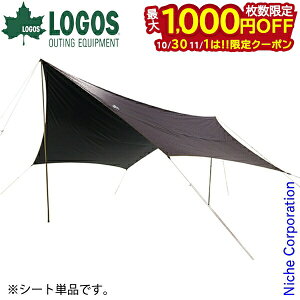 【10月30日・11月1日は!枚数限定 最大1,000円OFFクーポン】ロゴス タープ プレミアム ソーラーヘキサタープ L-BB 71102000 ヘキサ型タープ アウトドア ヘキサタープ キャンプ 夏 遮光 防水 撥水 難