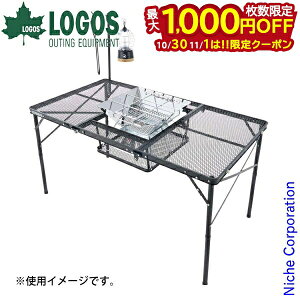 【10月30日・11月1日は!枚数限定 最大1,000円OFFクーポン】ロゴス アイアンメッシュ 3FD BBQテーブル 13070-BC 73581002 キャンプテーブル キャンプ用品 バーベキュー 高さ調節可能 大型